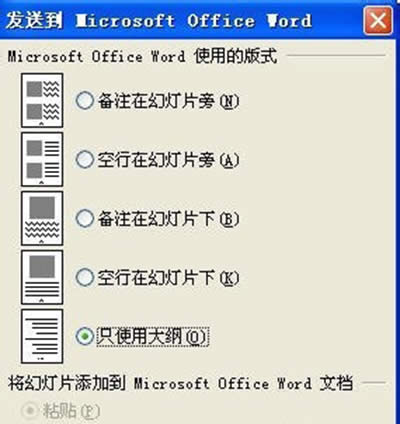 ppt��ʽ�D�Q��word����