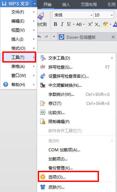wps����ȡ���ԄӾ�̖�ķ���