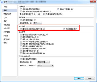 wps����ȡ���ԄӾ�̖�ķ���