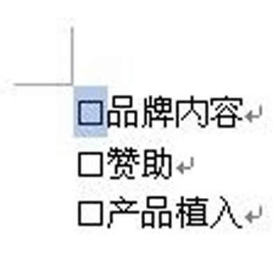 ��word�д��^�Ĳ��E