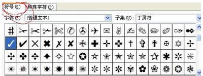 ��word�д��^�Ĳ��E