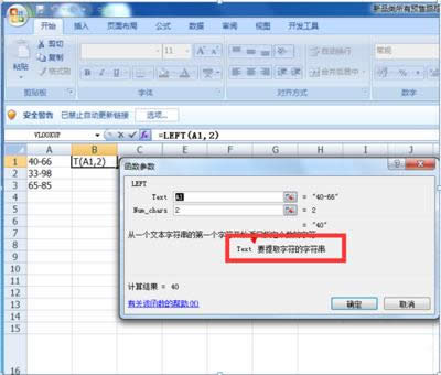 excel����(sh��)left�cright���\��