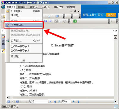 ��CAJViewer��PDF�D��TXT�ķ���