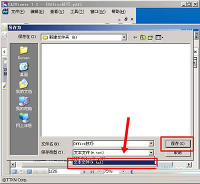 ��CAJViewer��PDF�D��TXT�ķ���