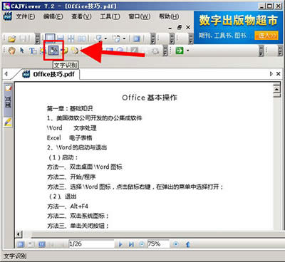 ��CAJViewer��PDF�D��Word�ķ���