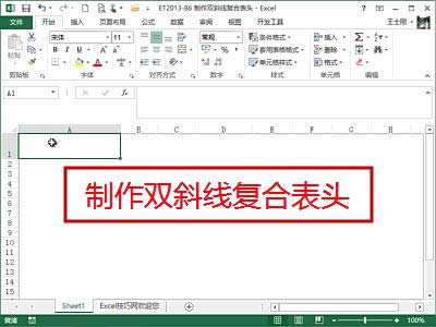 Excell�����������^�ķ���