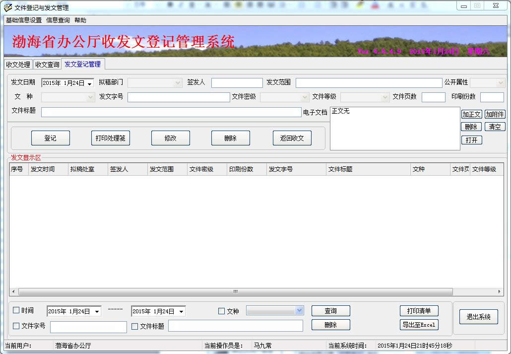 ���ĵ�ӛ̎������