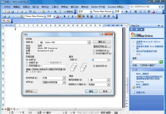 PDF��ӡ�C(j��)