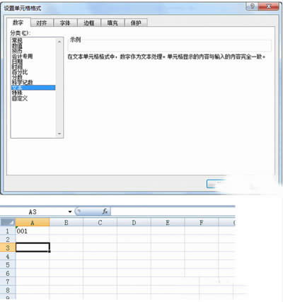 excel����֮���ݔ��0���㡱