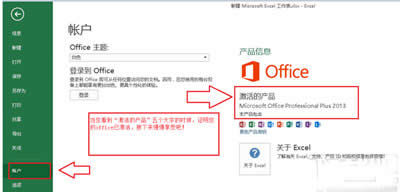 office 2013������耼����ƽ�
