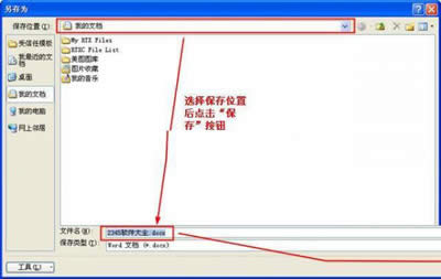 �x�񱣴��·��