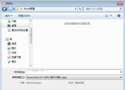 ���ַ��������_PPTX�ļ����ؼ�_PowerPoint���^
