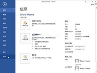 �H��������׌�����DWord�ęn�еĻ�܇��_Word���^