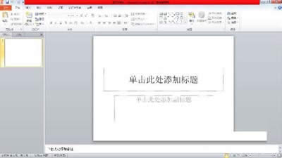 ���ռ��ɣ�׌���p���M��PPT���԰����_PowerPoint���^(q��)