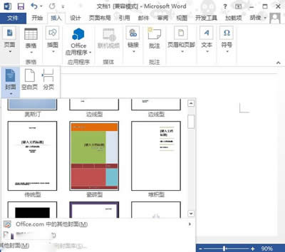 ������°�Word�в��낀�Է���_Word���^