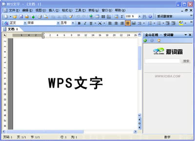 WPS Office 2007������ܚgӭ���ɴ����_WPS office