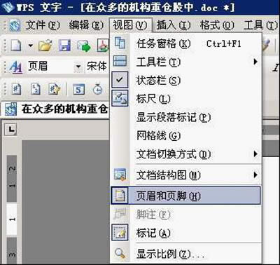 ȥ��Wordˮӡ��WPS���߁����_Word���^