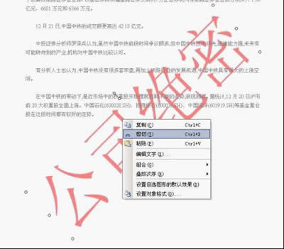 ȥ��Wordˮӡ��WPS���߁����_Word���^