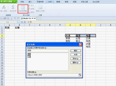 �����O��WPS 2012���������б��н^��_�����k��