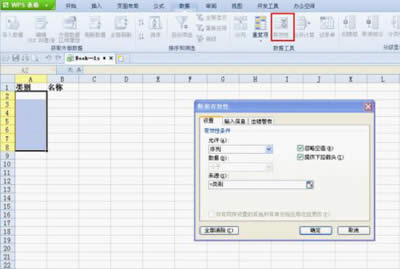 �����O��WPS 2012���������б��н^��_�����k��