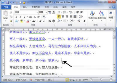 word2010:�����퓷���С����_Word���^(q��)