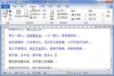 word2010:�����퓷���С����_Word���^(q��)