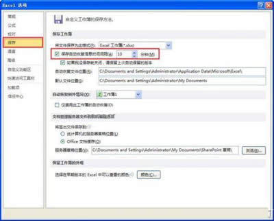 ����excel2010�O�ö��r����Ľ^��_Excel���^