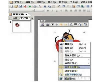 ����O��WPS��ʾ�е��Ƅ�Ч��_WPS office
