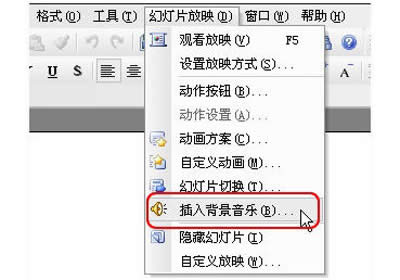������WPS��ʾ�в��뱳������(l��)_WPS office