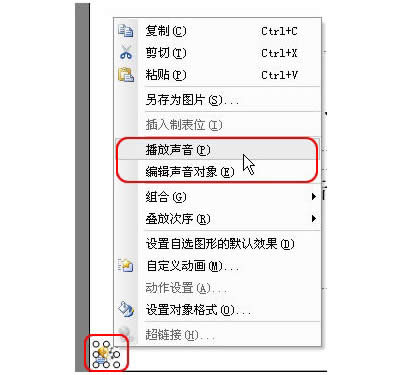 ������WPS��ʾ�в��뱳������(l��)_WPS office