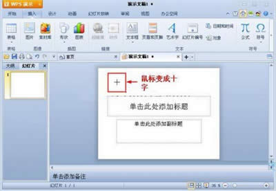 �����WPS��ʾ�в������x�D��_WPS office