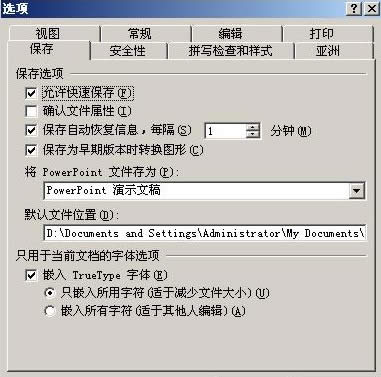 PPT��Ύ����Լ��O�õ����w_PowerPoint���^