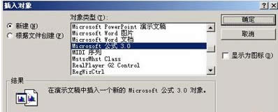 PPT����β��빫ʽ_PowerPoint���^