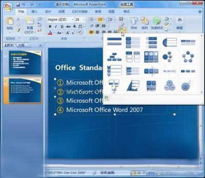 ��PPT�б�����׃�D�ε����N����_PowerPoint���^