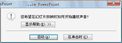 PPT����ô���Ӳ��g�����_PowerPoint���^(q��)