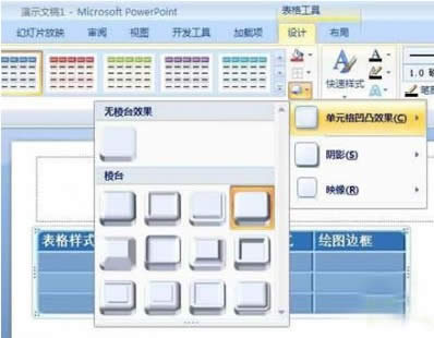 ��ô��PPT2007�������_PowerPoint���^(q��)