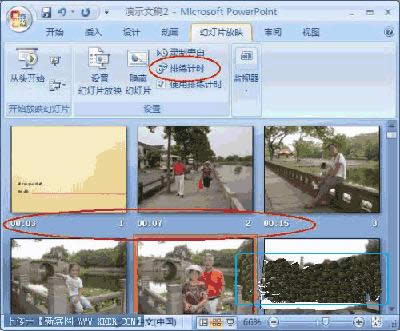 PowerPoint���ž�Ӌ�r������ʹ��_PowerPoint���^