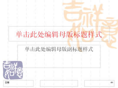 PowerPoint�ß�Ƭĸ���ʽ�����DƬ�O(sh��)��_PowerPoint���^(q��)