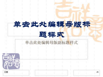 PowerPoint�ß�Ƭĸ���ʽ�����DƬ�O(sh��)��_PowerPoint���^(q��)