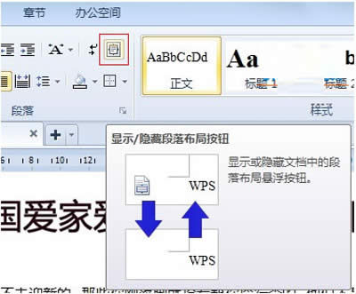 WPS2012Ҫ��νo���䲼��_WPS office