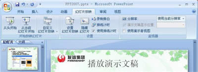 PowerPoint��η�ӳ��ʾ�ĸ壿_PowerPoint���^(q��)