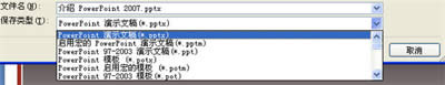PowerPoint 2007��ʾ�ĸ屣��_PowerPoint���^