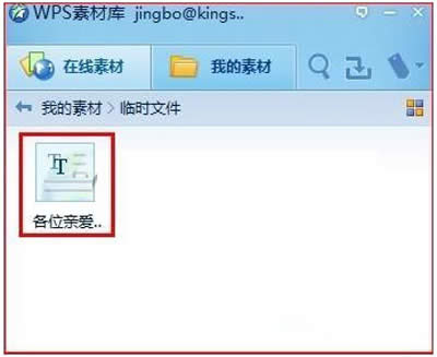�����WPS 2012����W퓃���_WPS office