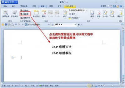 WPS�ęn���ĺ����w�����D(zhu��n)�Q_WPS office