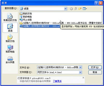 �W퓿����D�Q��WPS�cWORD�ęnҪ��β���_WPS office