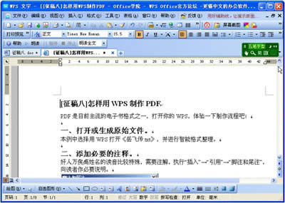 �W퓿����D�Q��WPS�cWORD�ęnҪ��β���_WPS office