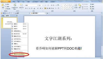 ������ν�QPPT�D(zhu��n)DOC�y�}_WPS office