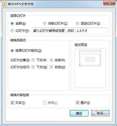 ������ν�QPPT�D(zhu��n)DOC�y�}_WPS office