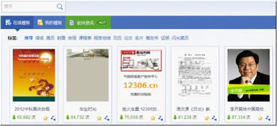WPS Office 2012ȫ���� ����ȫ��ӏ�_WPS office