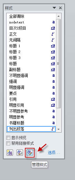 word2010����ô�޸�Ĭ�J��ʽ